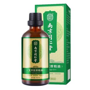 艾草生姜按摩精油身体开背推背刮痧油全身通经络面部免洗玫瑰情侣