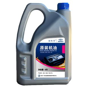 捷欧得原装全合成机油SP级5W-40适用速腾迈腾高尔夫捷达