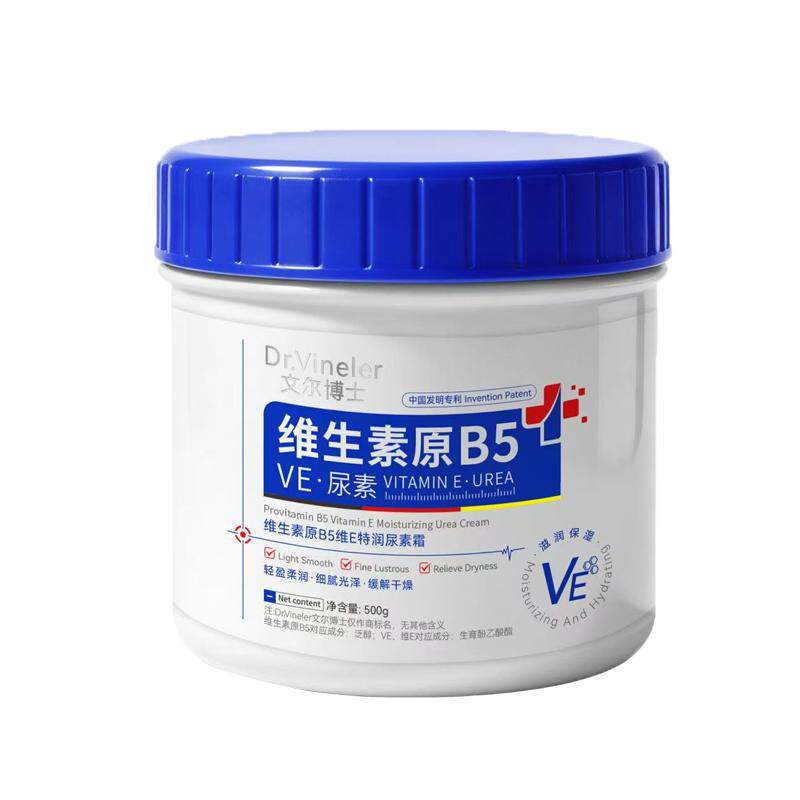 Dr.Vineler/文尔博士尿素霜滋润保湿补水防干裂粗糙嫩白去手纹
