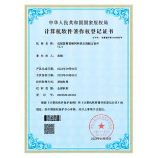 软著申请全包软件著作权加急购买软著证书电子版权办理著作权登记