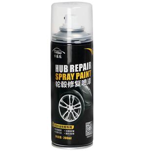 汽车轮毂剐蹭修复划痕铝合金缺口翻新抛光自喷漆钢圈刮痕修补漆笔