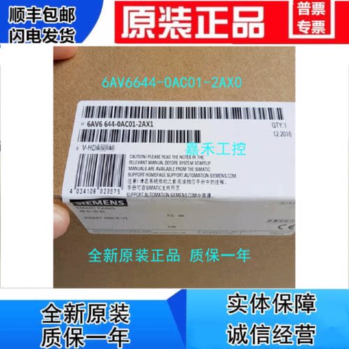 议价西门子SIMATIC  MP 377 19寸触摸屏 6AV6644-0AC01-2AX0 6AV6