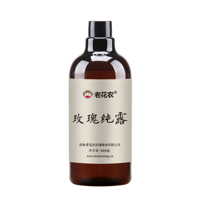 老花农玫瑰纯露补水保湿
