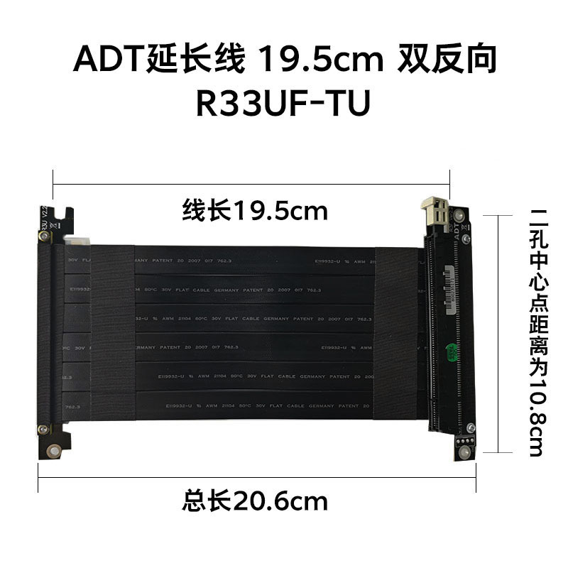 ADT显卡延长转接线竖立装PCIE3.0  4.0 x8 x16ITX机箱SFX追风者TT