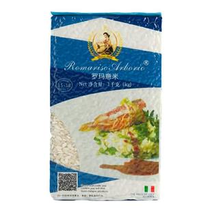 意大利罗玛意米Arborio Rice西班牙海鲜饭米海鲜烩饭大米新米1kg