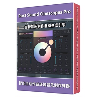 正版RastSoundCinescapesPRO智能自动生成合成器氛围音效乐器软件