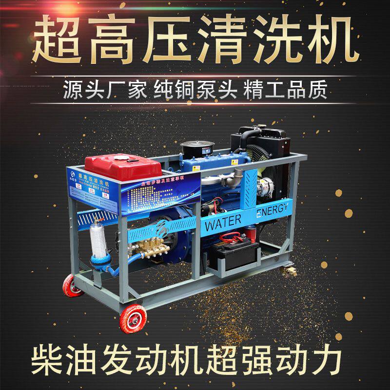 柴油清洗机超高压大功率5001000公斤工业除锈水枪管道疏通机
