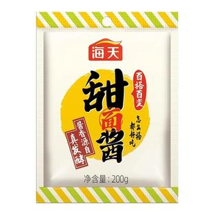 海天甜面酱200g小包装甜酱炒菜老北京烤鸭酱肉丝拌面酱料调料家用