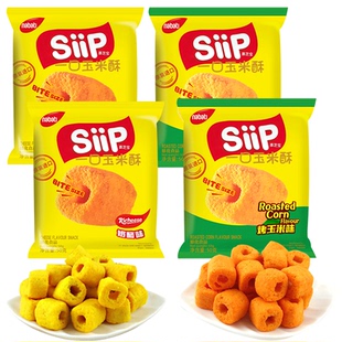 nabati纳宝帝丽芝士siip喜芝宝一口玉米酥奶酪味烤玉米味零食整箱