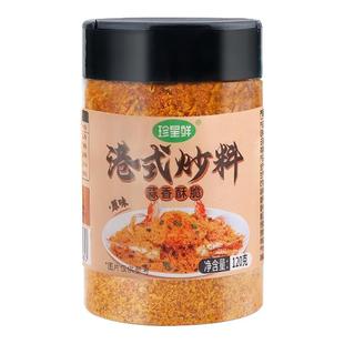 珍星鲜避风塘炒料炒虾调味料官方旗舰店港式炒蟹面包糠香酥粉商用