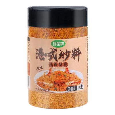 珍星鲜避风塘炒料炒虾调味料