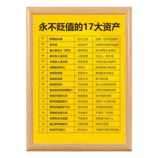 永不贬值的17大资产相框摆台自我提升的方法房间办公桌面装饰摆件