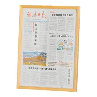 实木报纸相框定制生日当天老旧报纸画框空框装裱定制纪念展示挂墙
