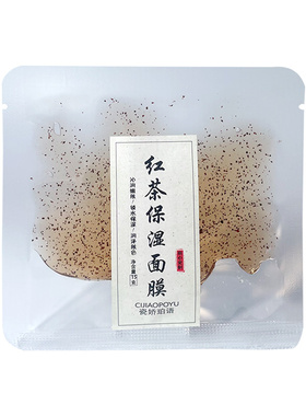 熬夜肌最爱红茶面膜祛黄提亮K氧