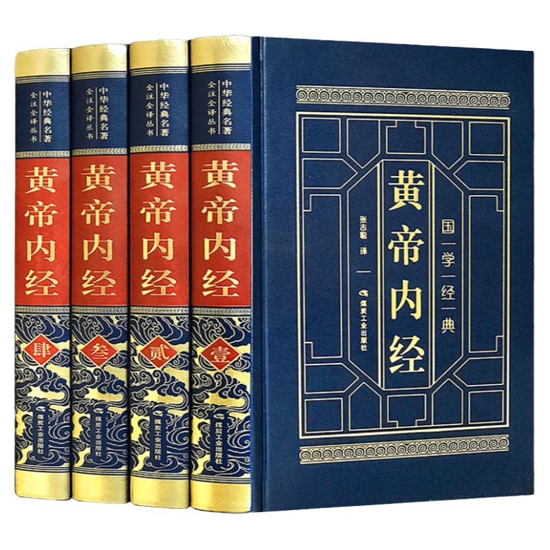 皮面皮面烫金全注全译