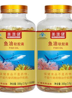 美澳健鱼油/大豆磷脂搭配降血脂
