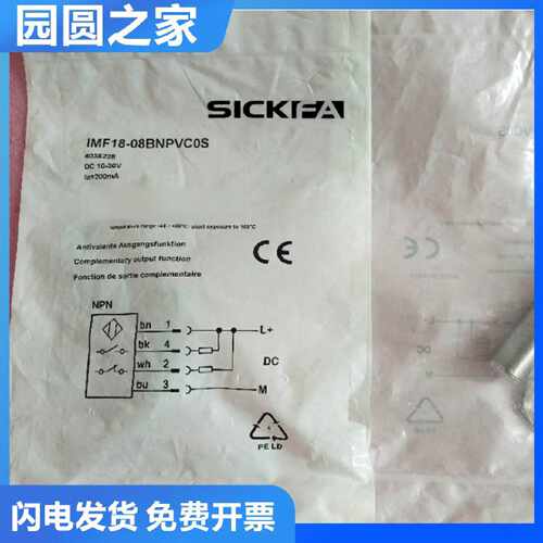 SICK FA传感器IMF18-12NNSNC0S/08BNPVC0S 接近开关施克型西克型