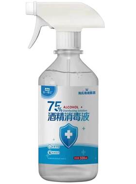 海氏海诺75%酒精消毒液