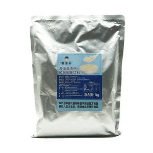 茵缘海藻晶冻粉寒天水晶果冻粉 爱玉冻粉蒟蒻黑糖冻原味透明辅料