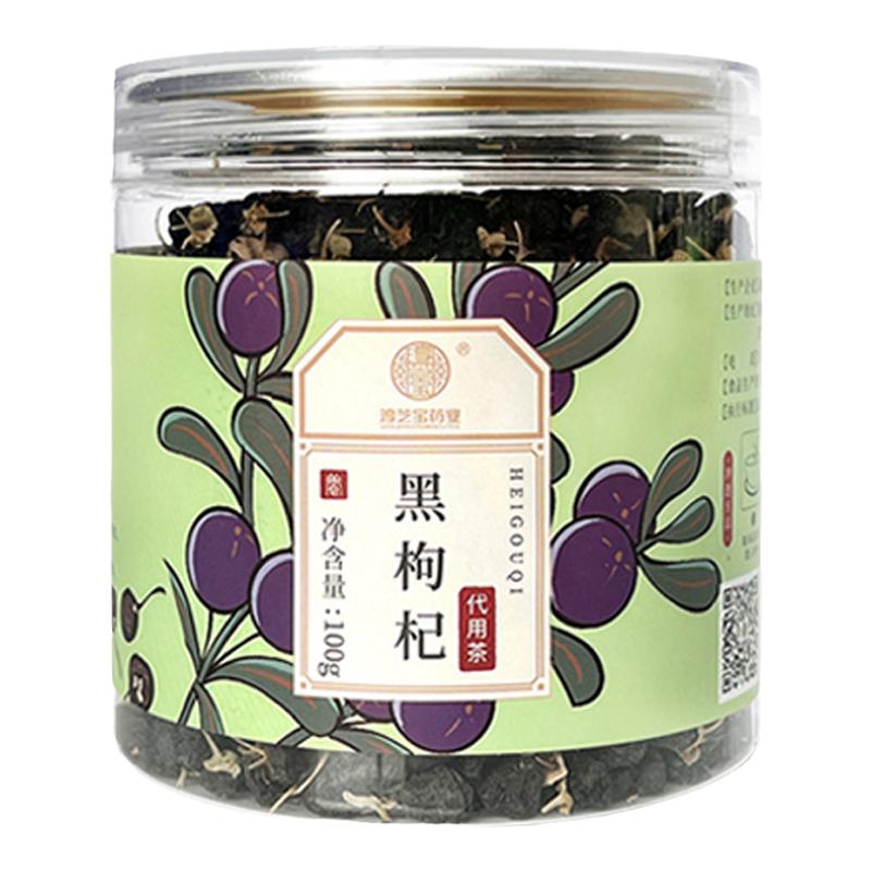 淳芝宝黑果枸杞头茬黑枸杞青海