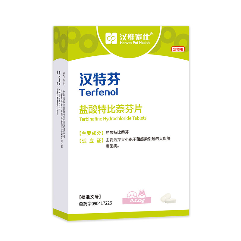 【官方授权】汉维宠仕汉特芬16片