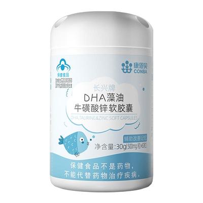 【DHA发明专利】补脑增强记忆力