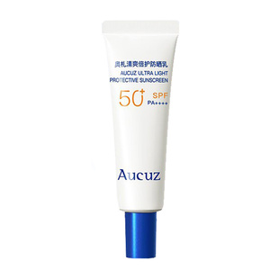 【会员专享试用】Aucuz奥札清爽倍护防晒乳小白管10g