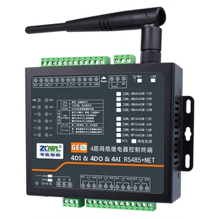 4路网络继电器输出模块开关量远程IO控制板RS485/wifi网口 modbus