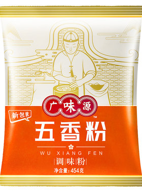 广味源五香粉粉质细腻浓郁美味