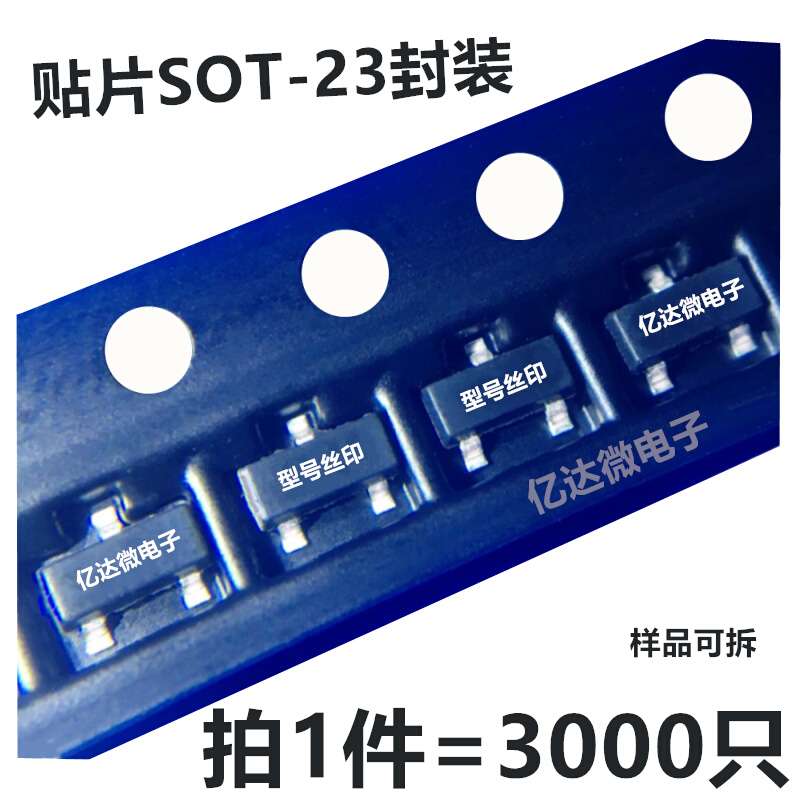 3000只 BZX84C4V3 BZX84B4V3贴片SOT-23稳压二极管4.3V高精度2%