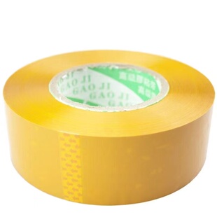 快递封箱打包透明胶带大卷整箱黄色胶带淘宝封口不易断宽胶带批发