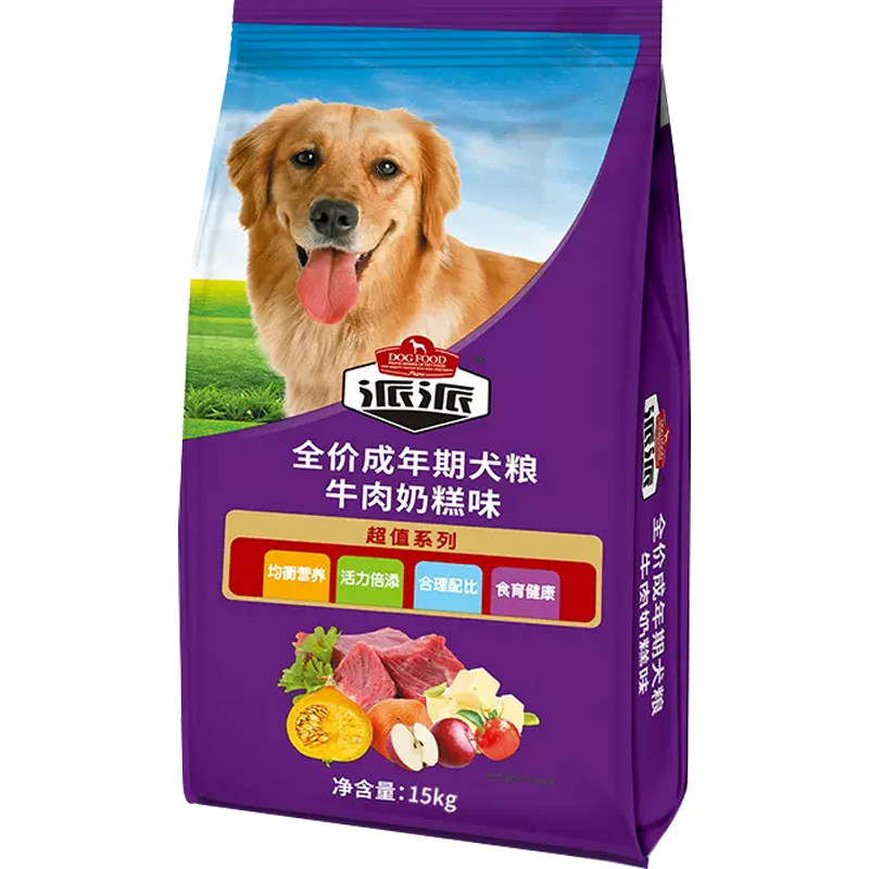 派派成犬粮金毛哈士奇蛋黄奶糕
