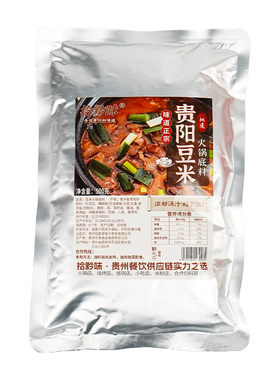 拾黔味豆米火锅底料贵州小火锅