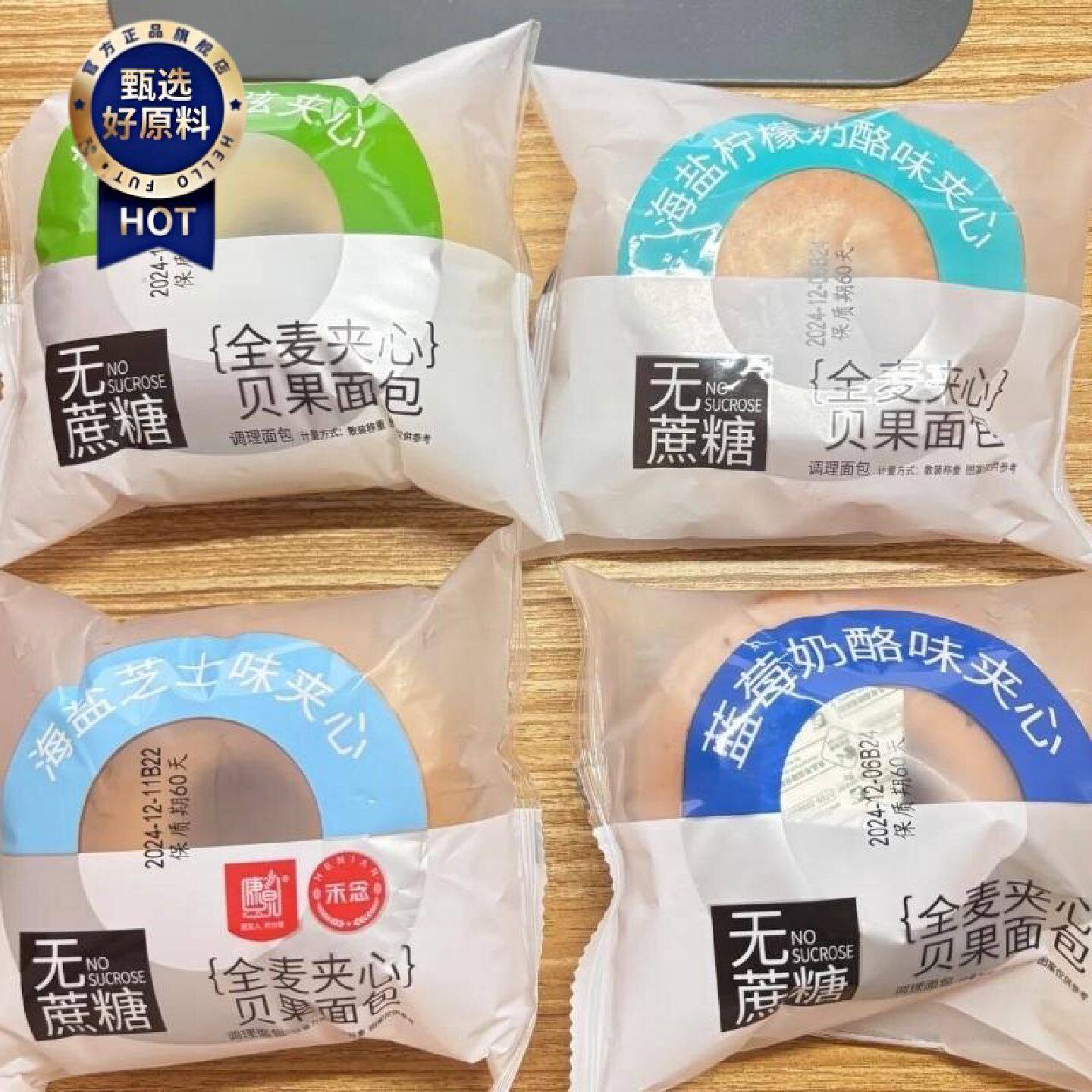 康泉无加蔗糖黑芝麻夹心贝果面包肉松海盐芝士粗粮奶酪巧克力早餐