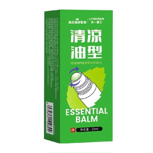 海氏海诺植物草本抑菌油上课防困开车提神清爽舒适温和清凉油便携