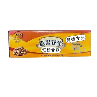 大新来糖果花生山核桃焦糖小花生卤制硬壳花生坚果炒货10斤/箱