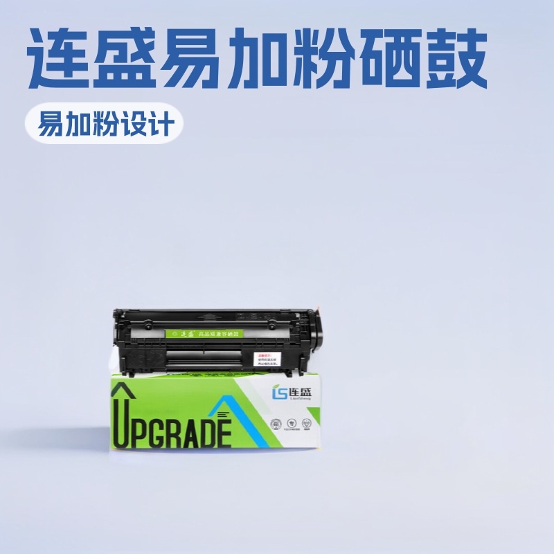 连盛打印机适用惠普m1005mfp硒鼓HP2612A1020plus 1010 1018 1022