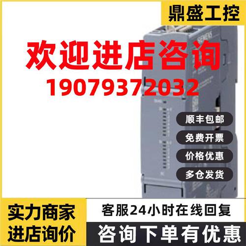 议价S71200G2数字量信号模块6ES7221/7222/7223-1/5-BH/HH/PH-50-