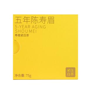 中茶蝴蝶牌白茶五年陈寿眉老白茶小方片75g茶叶便携装中粮茶叶