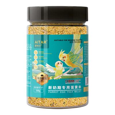 【断奶专用】鹦鹉蛋黄米黄谷子