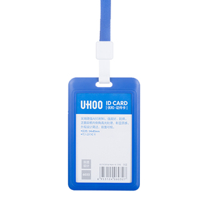 优和新款双面透明证件套工作证饭卡门禁卡保护套校园出入通行证简约加厚工牌胸卡学生证公交卡卡套挂绳定制