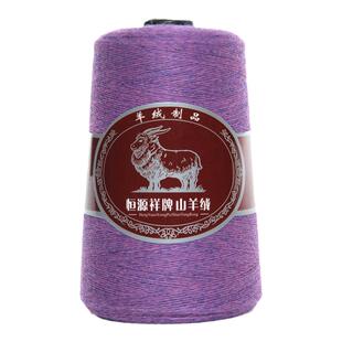 恒源祥30%山羊绒线2226毛线羊绒开司米细线羊绒衫毛衣线混纺150克