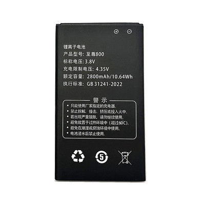 至尊800主机电池2800mAh大容量