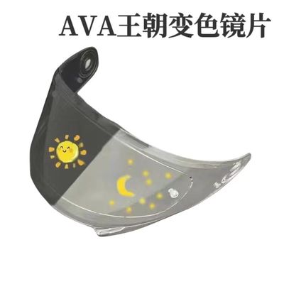 适用王朝z8z7x14感光变色镜片