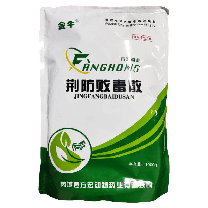 兽用荆防败毒散猪牛羊风寒感冒