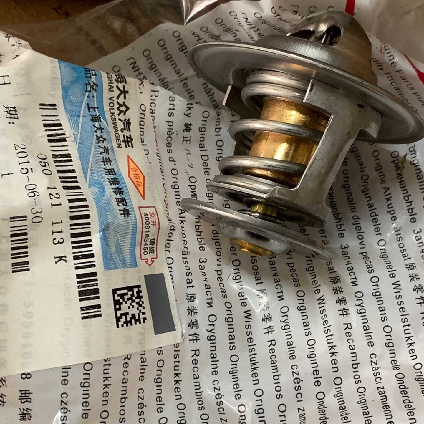 议价--大众普桑 旅桑 3000 志俊 帕萨特B5 节温器