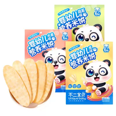 【婴标胚芽米饼】6大项不添加