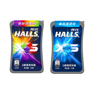 荷氏0糖缤纷水果味糖果15g*8盒暴风薄荷味小冰珠强劲清凉硬糖零食