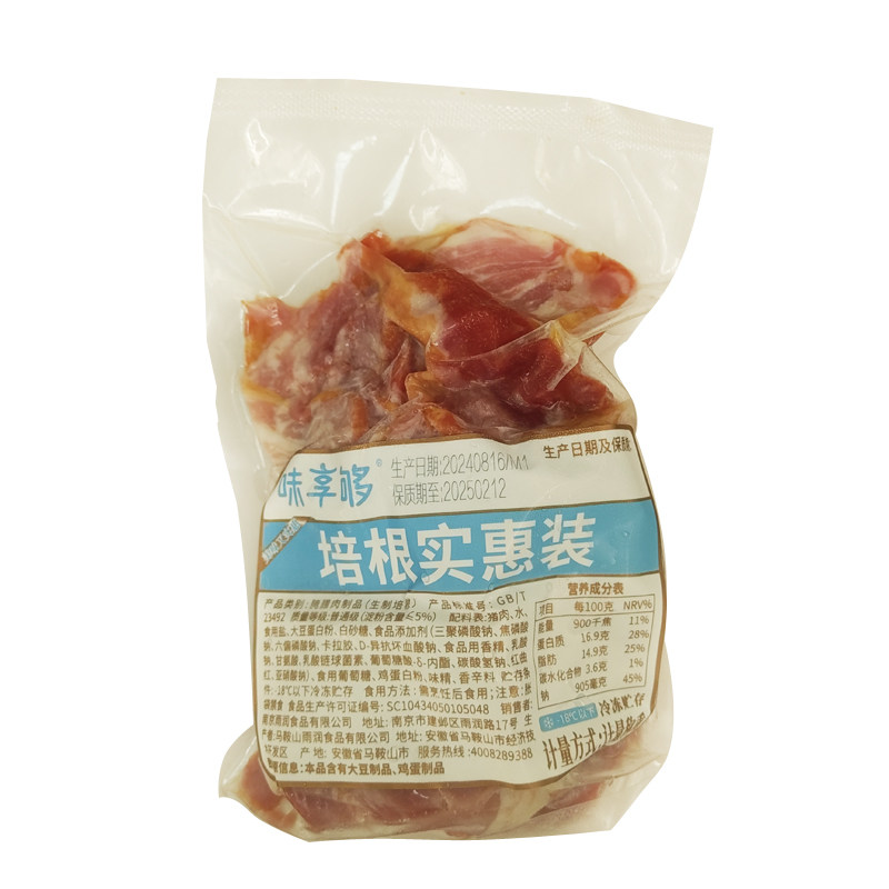 经济实惠雨润宝藏边角料碎头肘花红肠西式火腿片冷盘下酒菜即食