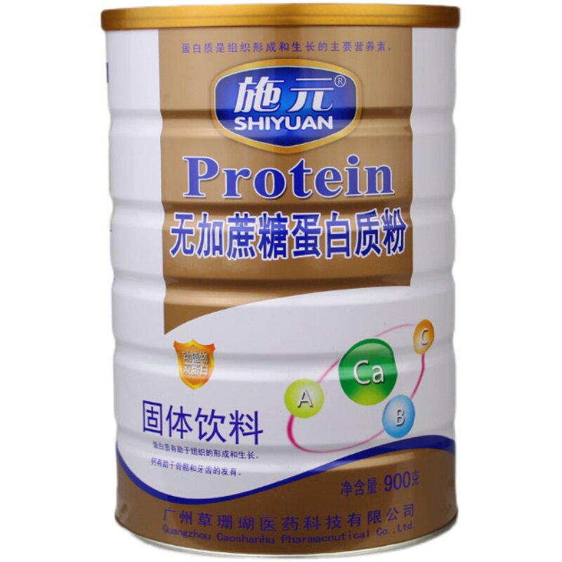 买1送1发2罐正品药房同款施元